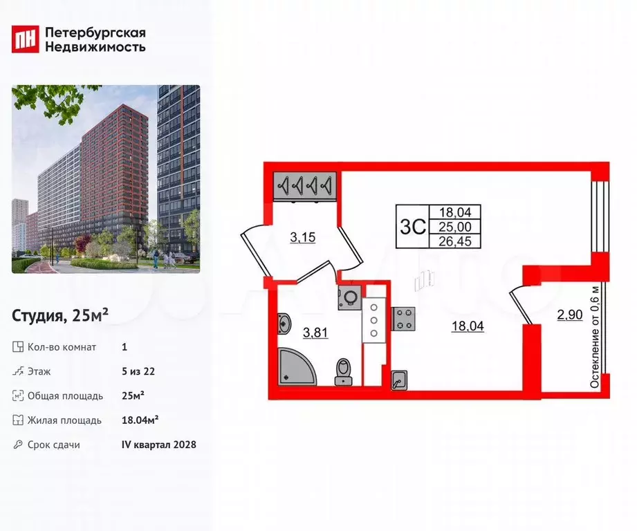 Квартира-студия, 25 м, 5/22 эт. - Фото 0