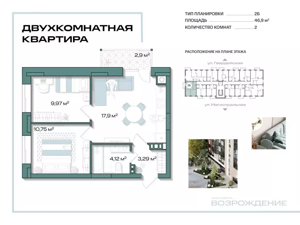 2-комнатная квартира: Кировск, улица Красных Сосен, 6 (46.9 м) - Фото 0