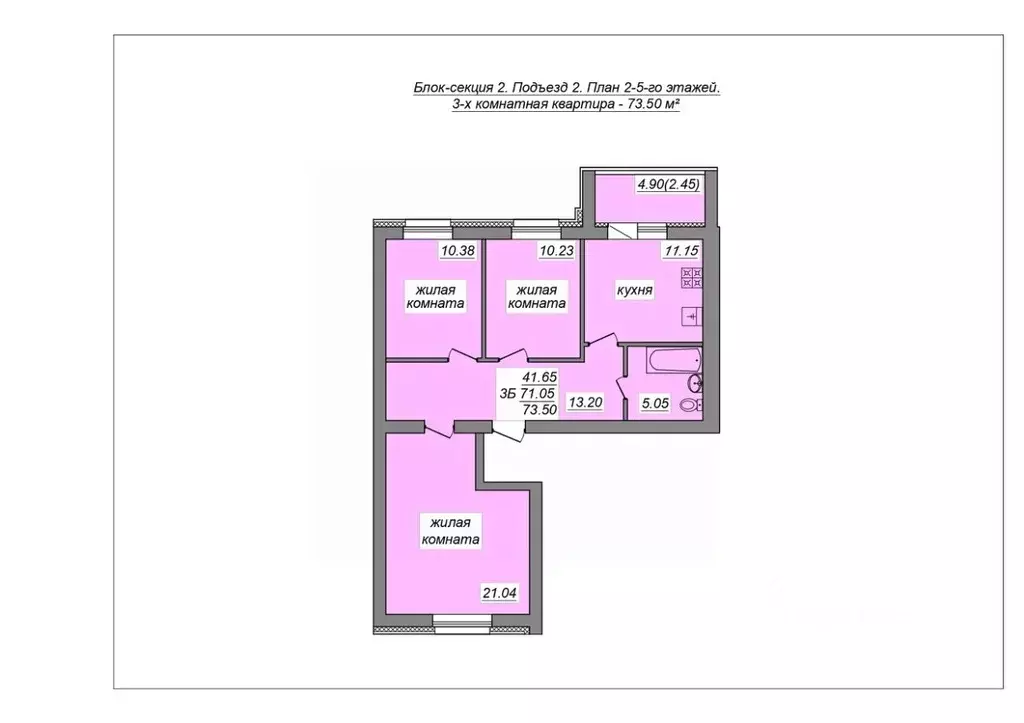 3-к кв. Марий Эл, Волжск Центральный жилрайон,  (73.5 м) - Фото 1