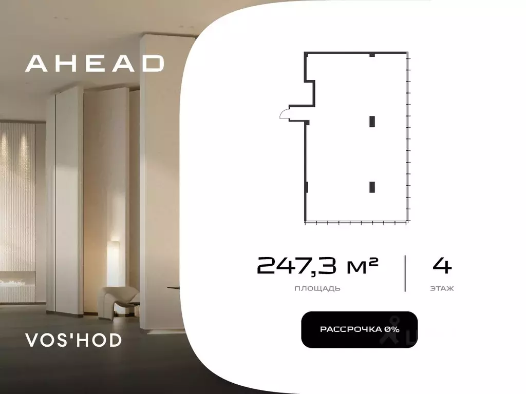 Офис в Москва ул. Василисы Кожиной, вл25/1 (247 м) - Фото 1