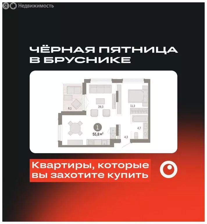 1-комнатная квартира: Екатеринбург, улица Академика Ландау, 7 (53.97 ... - Фото 0