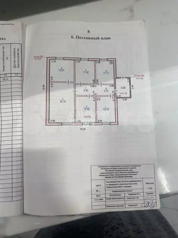 Дом 96,5 м на участке 11 сот. - Фото 0