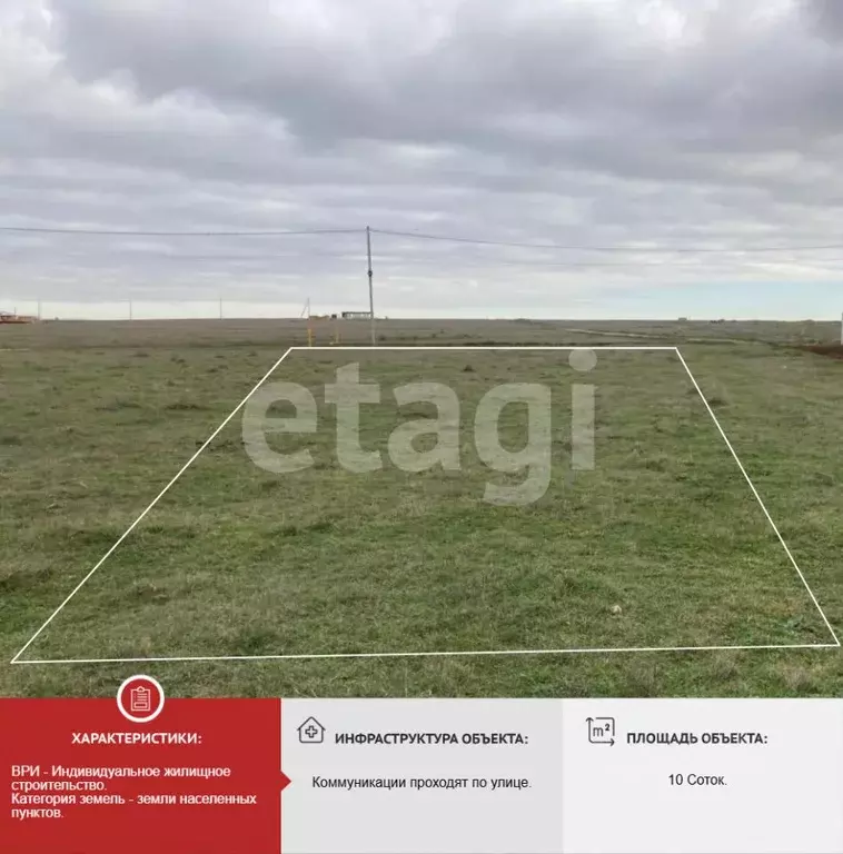 Участок в Крым, Сакский район, Суворовское с/пос, с. Великое ул. ... - Фото 2