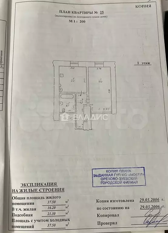 1-к. квартира, 37,5 м, 1/4 эт. - Фото 0