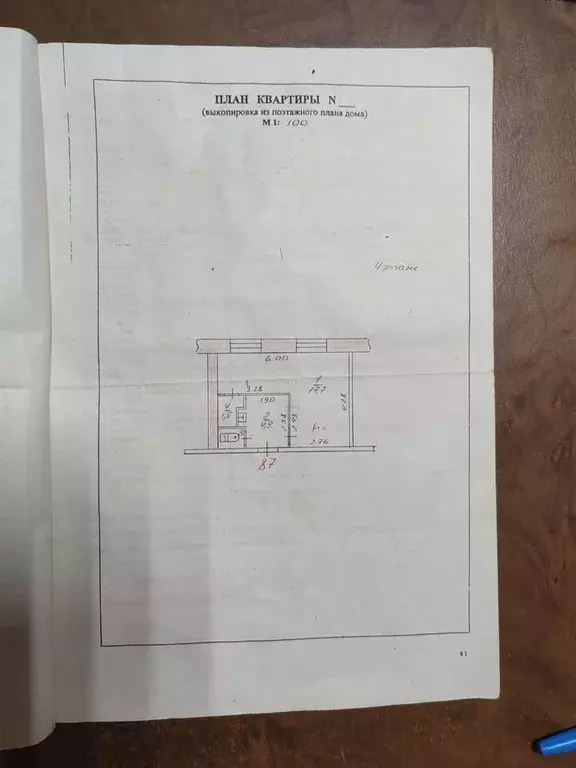 Студия Свердловская область, Асбест ул. Победы, 28 (25.0 м) - Фото 2