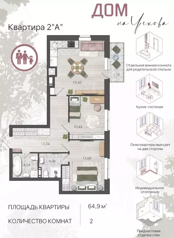 2-к кв. Астраханская область, Астрахань ул. Чехова, 96 (63.8 м) - Фото 1