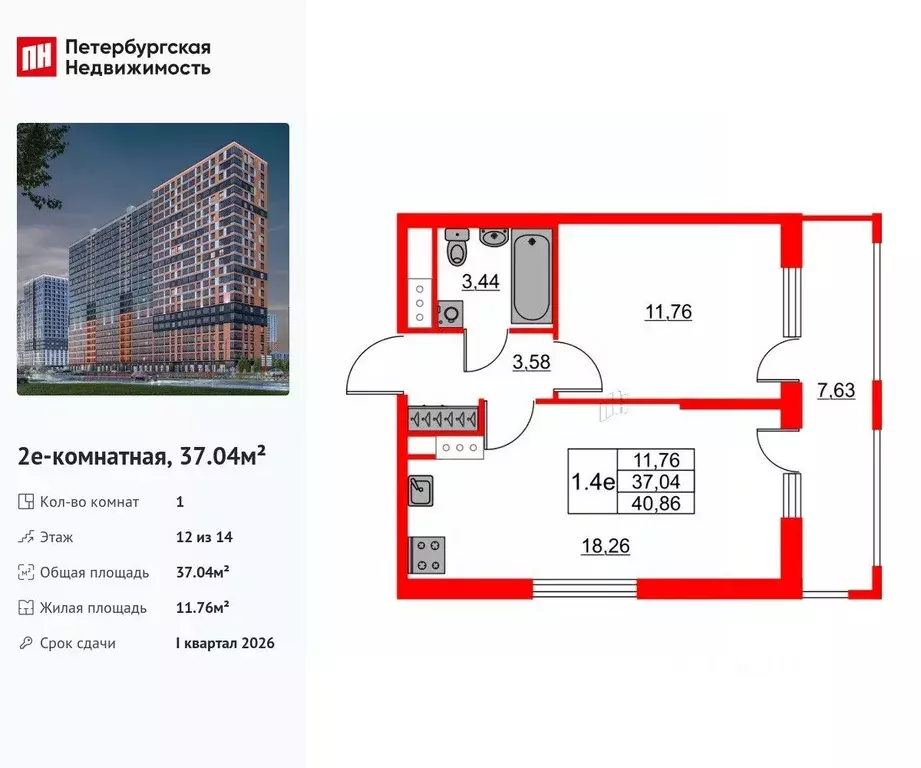 1-к кв. Ленинградская область, Всеволожский район, Свердловское ... - Фото 1