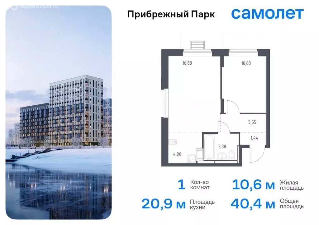 1-комнатная квартира: село Ям, улица Мезенцева, 23 (40.39 м) - Фото 0