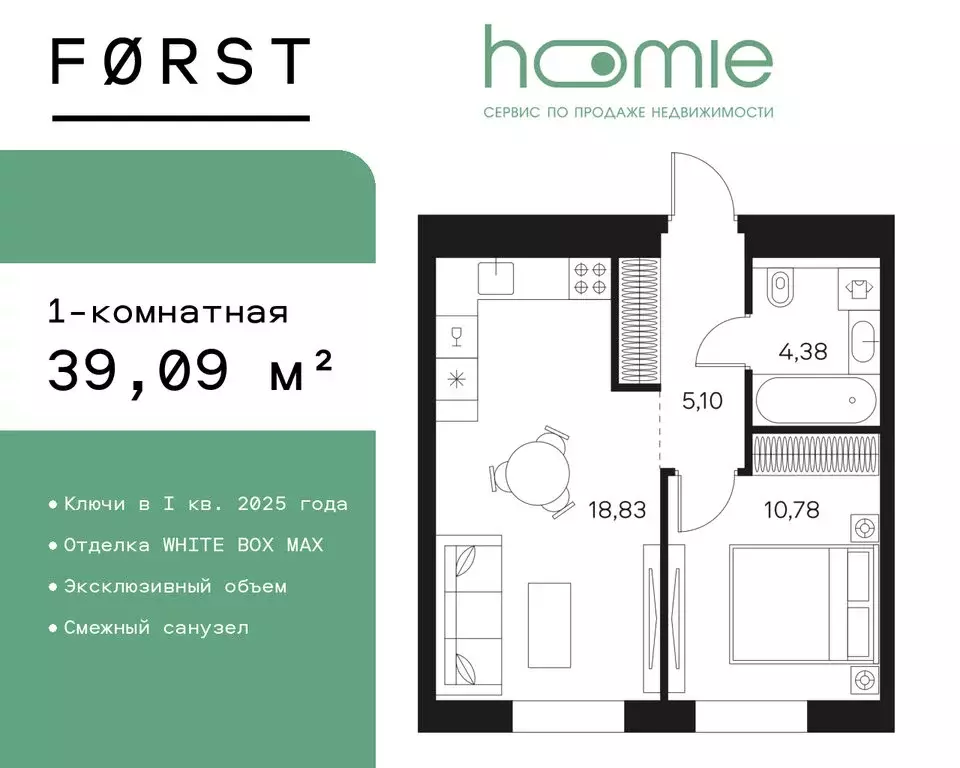 1-комнатная квартира: Москва, Автозаводская улица, 26/1 (39.09 м) - Фото 0