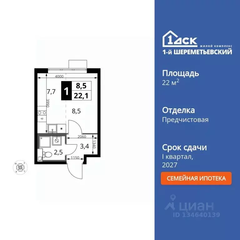 Студия Московская область, Химки Подрезково мкр, 1-й Шереметьевский ... - Фото 0