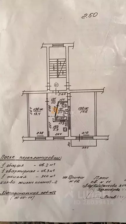 2-к кв. Калининградская область, Калининград ул. Грига, 12 (46.2 м) - Фото 2