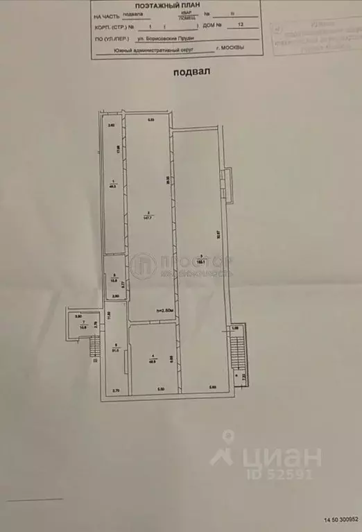 Помещение свободного назначения в Москва ул. Борисовские Пруды, 12К1 ... - Фото 1