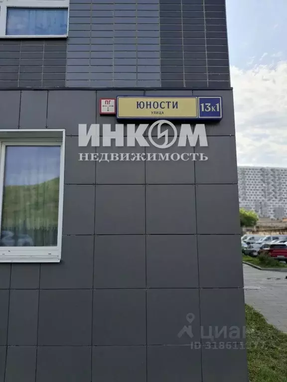 Студия Московская область, Люберцы ул. Юности, 13к1 (24.8 м) - Фото 1