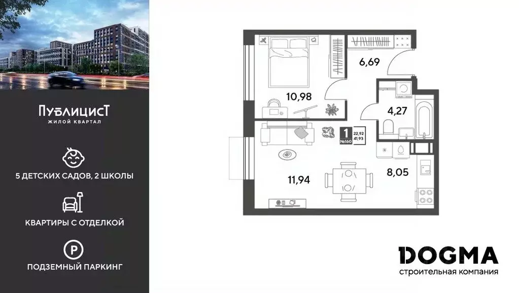 1-к кв. Московская область, Пушкино Публицист жилой комплекс (41.93 м) - Фото 1