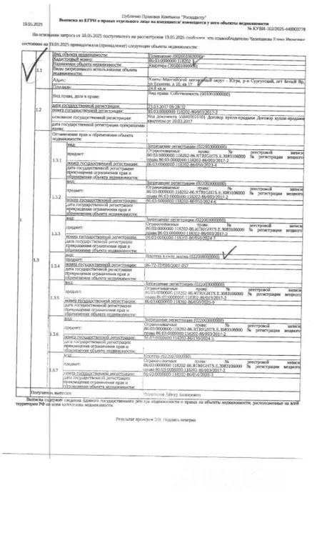 Свободной планировки кв. Ханты-Мансийский АО, Сургутский район, Белый ... - Фото 0