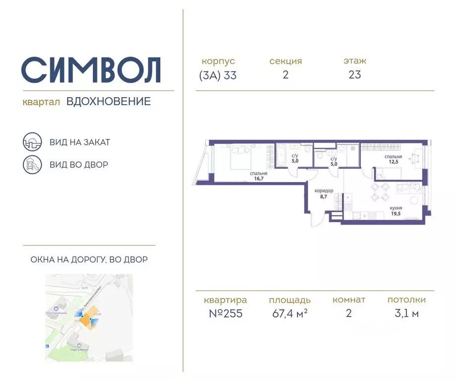 2-к кв. Москва Символ жилой комплекс (67.4 м) - Фото 0