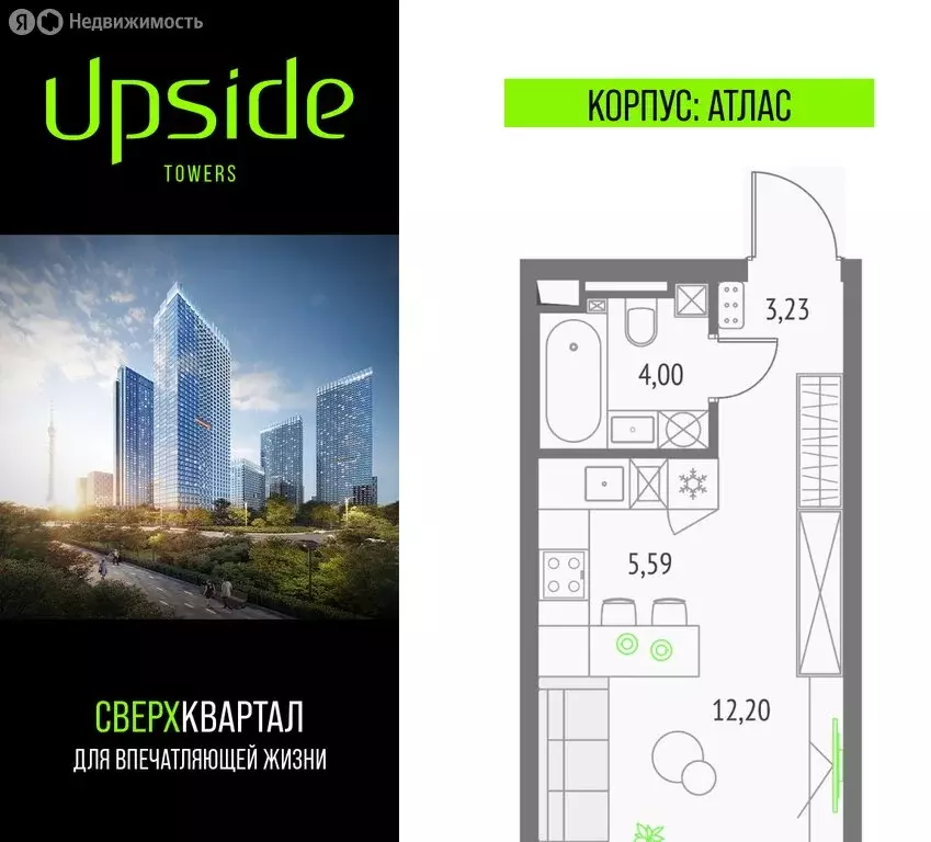 Квартира-студия: Москва, СВАО, Бутырский район (25.02 м) - Фото 0