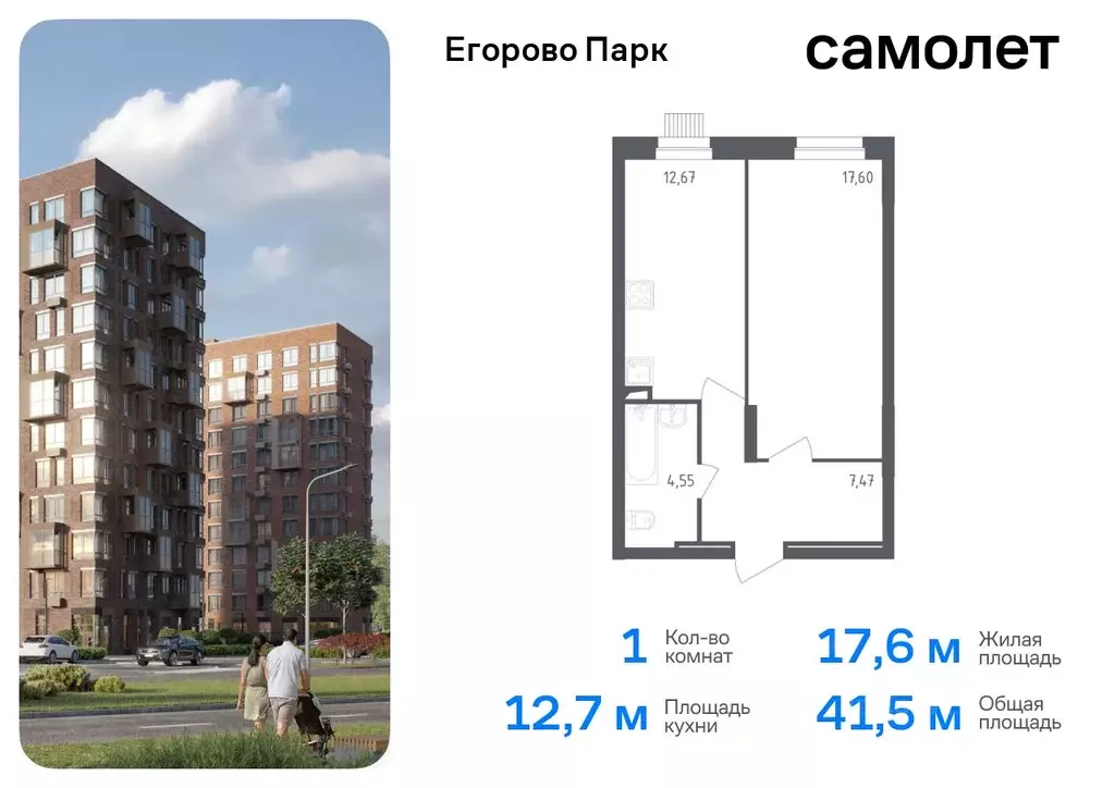 1-к кв. Московская область, Люберцы городской округ, пос. Жилино-1, ... - Фото 0