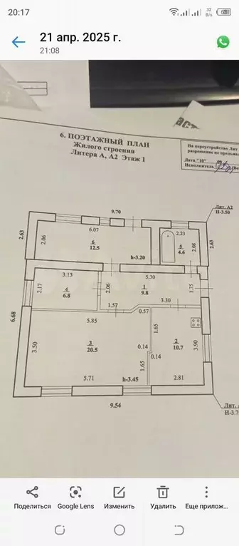 Дом 65 м на участке 5,4 сот. - Фото 0