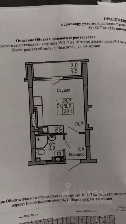 Студия Волгоградская область, Волгоград Развилка мкр,  (21.0 м) - Фото 2