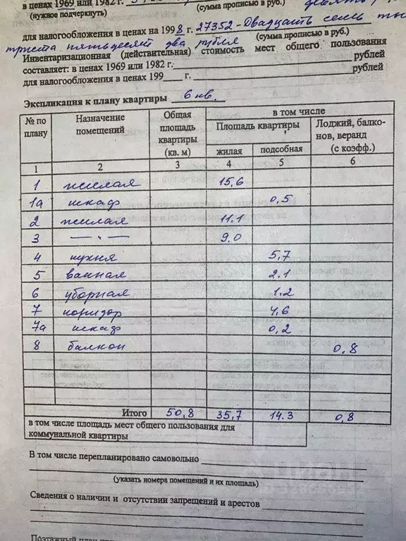 Квартира, 3 комнаты, 51 м - Фото 2
