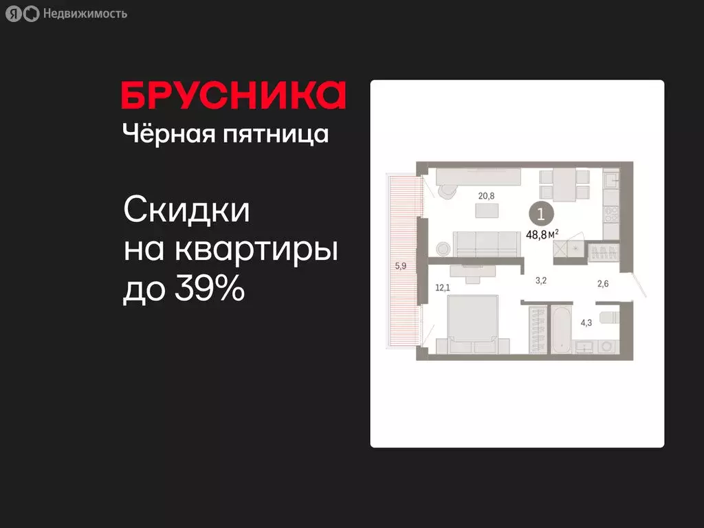 1-комнатная квартира: Тюмень, улица Республики, 205к3 (48.75 м) - Фото 1