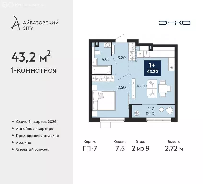 1-комнатная квартира: Тюмень, улица Пожарных и Спасателей, 2к1 (43.2 ... - Фото 1