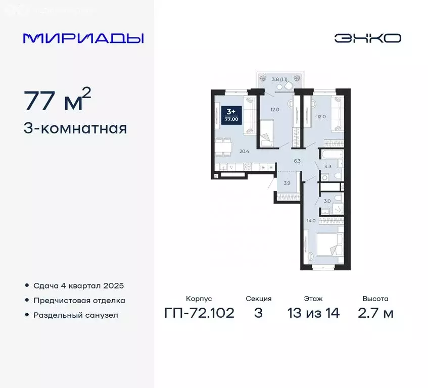 3-комнатная квартира: Тюмень, Ленинский округ (77 м) - Фото 0