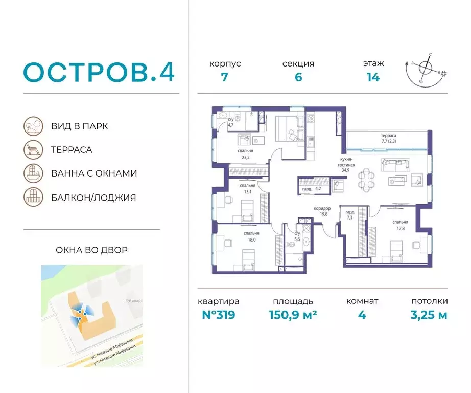 4-комнатная квартира: Москва, жилой комплекс Остров, 4-й квартал ... - Фото 0