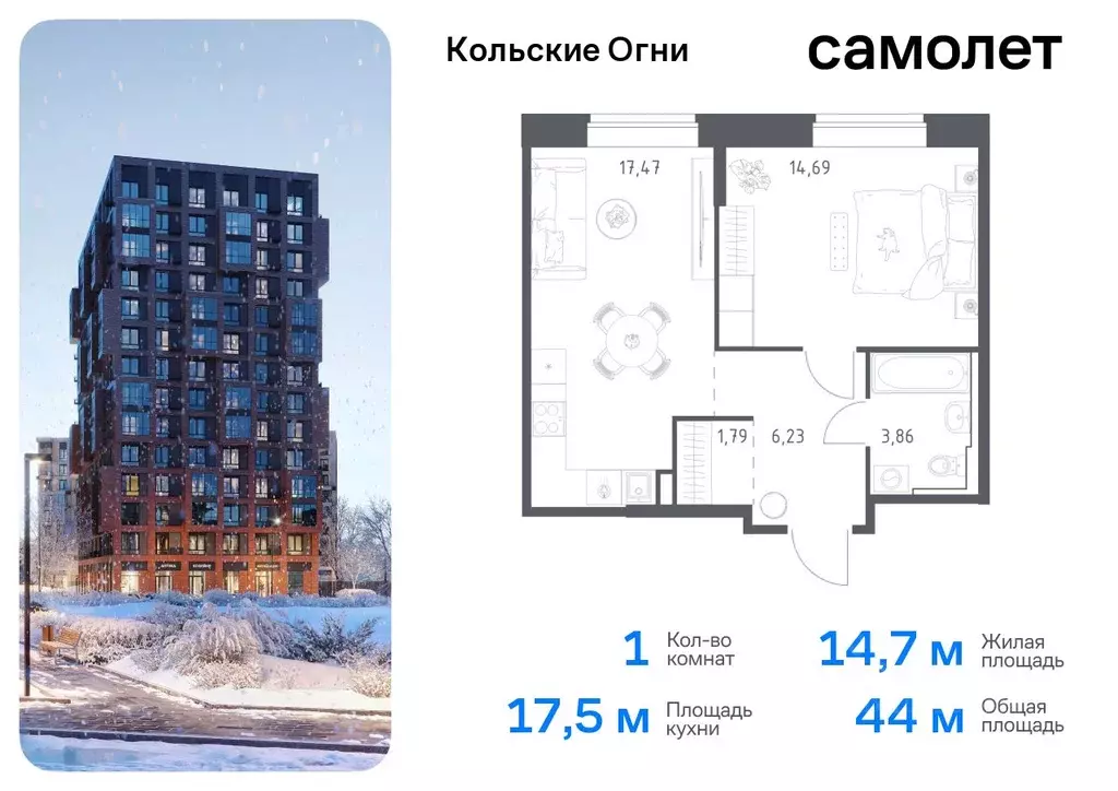 1-к кв. Мурманская область, Кола Кольские Огни жилой комплекс (44.04 ... - Фото 0