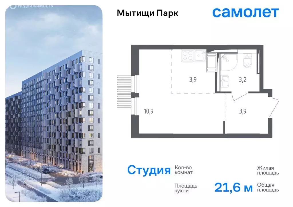 1-комнатная квартира: Мытищи, жилой комплекс Мытищи Парк, к4.2 (30.7 ... - Фото 0