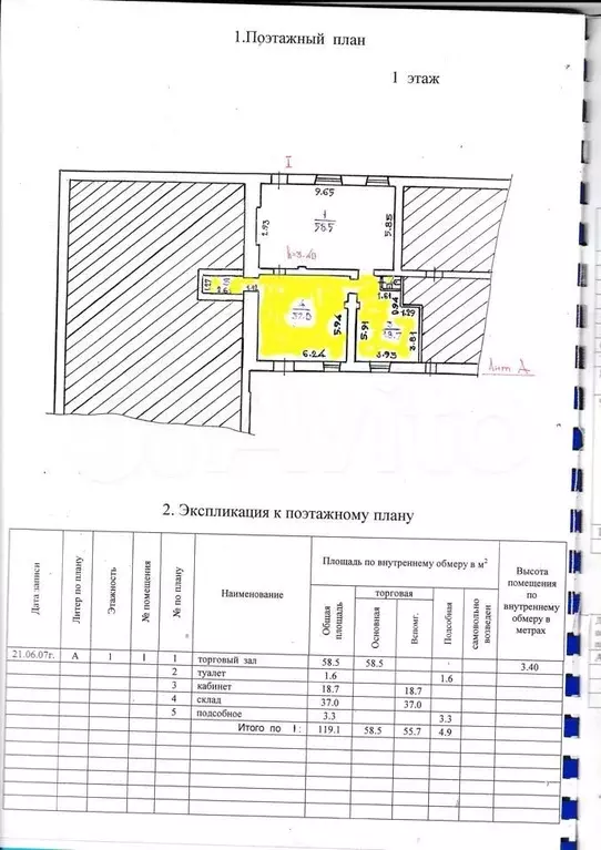 Свободного назначения, 60.6 м - Фото 1