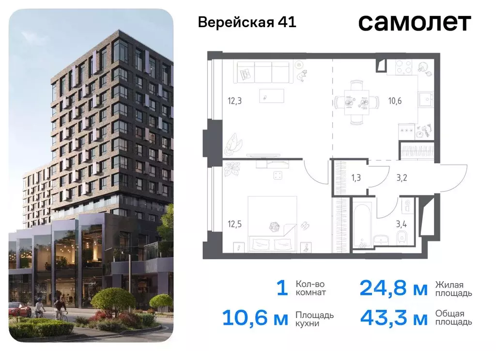 1-к кв. Москва Верейская 41 жилой комплекс, 2.2 (43.3 м) - Фото 0