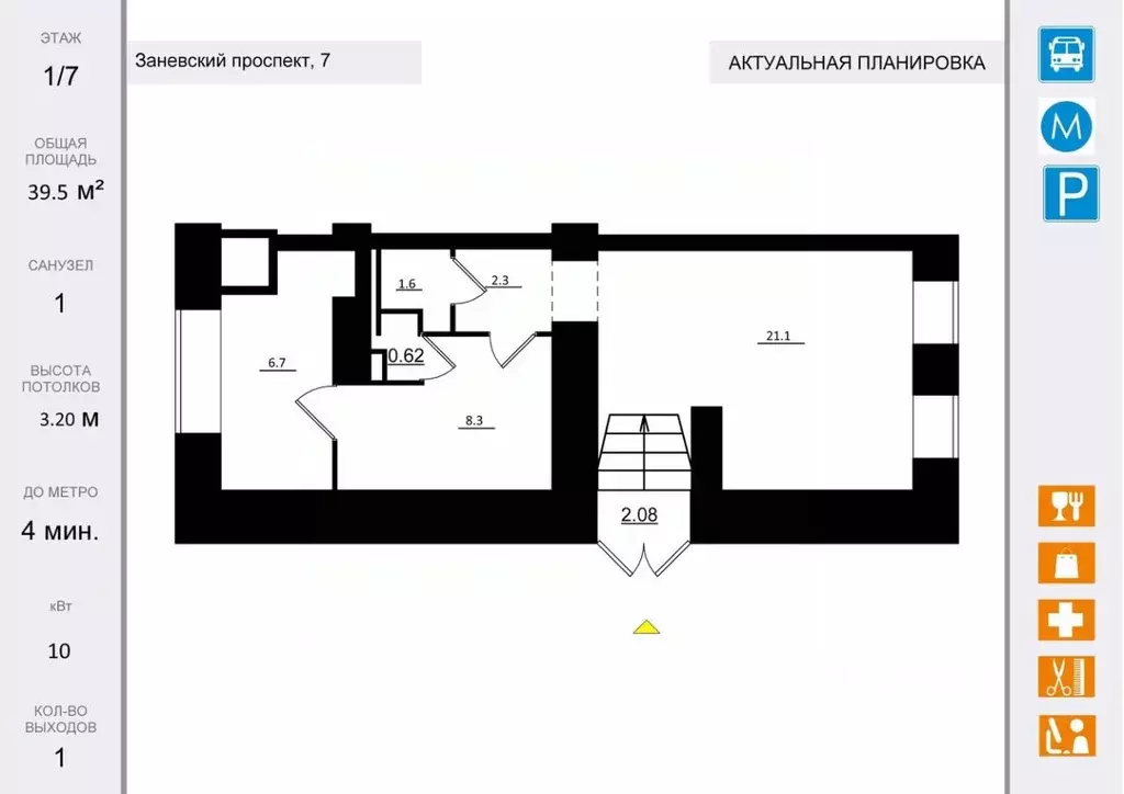 Торговая площадь в Санкт-Петербург Заневский просп., 7/7 (40 м) - Фото 2