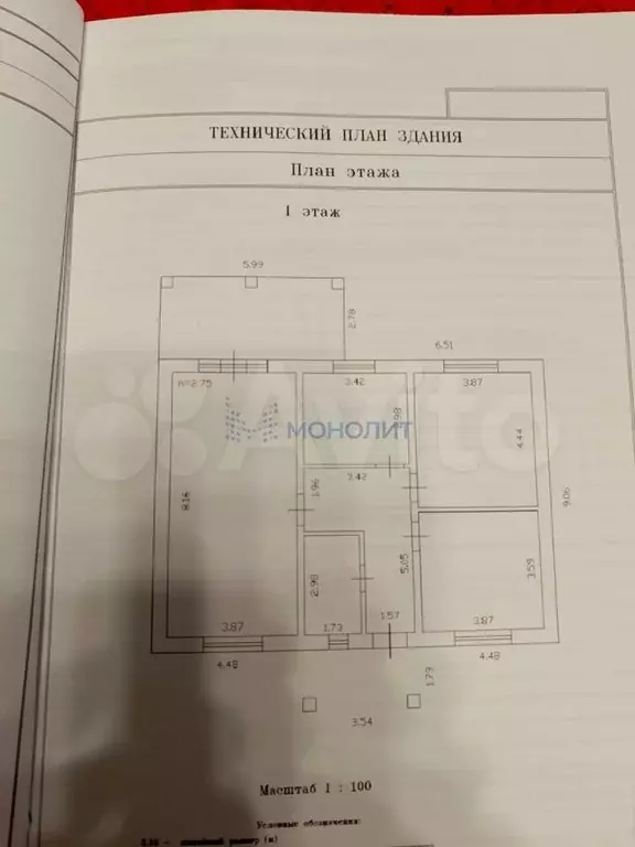 Дом 94,7 м на участке 10 сот. - Фото 0