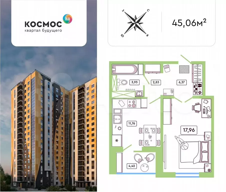 1-к. квартира, 42,8 м, 16/19 эт. - Фото 0