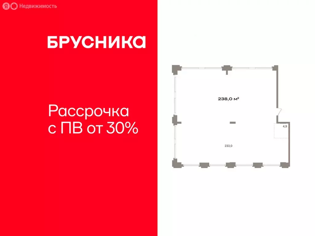 Помещение свободного назначения (238 м) - Фото 1