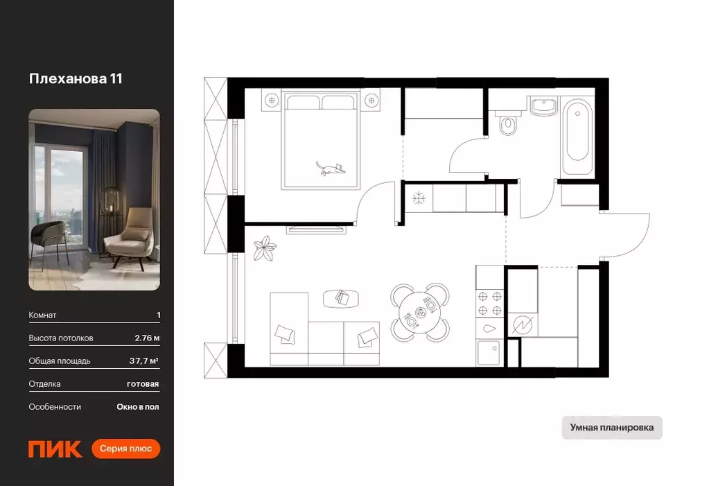 1-к кв. Москва Плеханова 11 жилой комплекс, к1.5 (37.7 м) - Фото 0