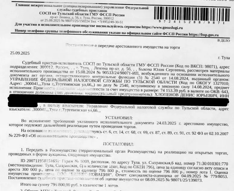 Гараж в Тульская область, Тула Автокооперативаа № 18 тер., 30 (21 м) - Фото 1