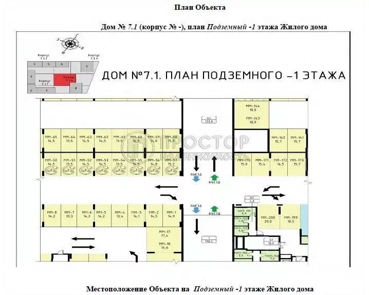 Гараж в Москва Прокшино жилой комплекс, 7.1.1 (15 м) - Фото 1