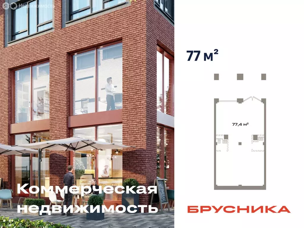 Помещение свободного назначения (77.7 м) - Фото 1