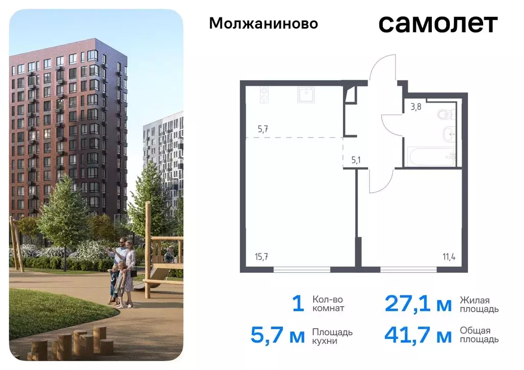 1-к кв. Москва Северный ао, Молжаниново жилой комплекс, к3 (41.7 м) - Фото 0