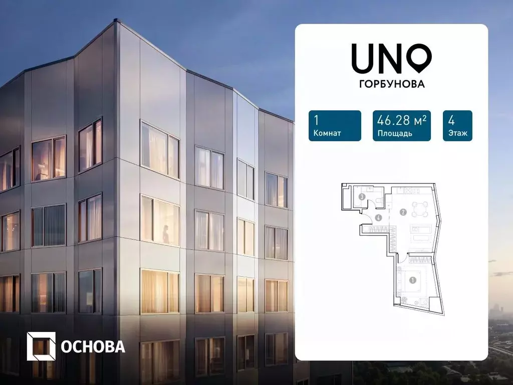 1-к кв. Москва ул. Горбунова, 27 (46.28 м) - Фото 0