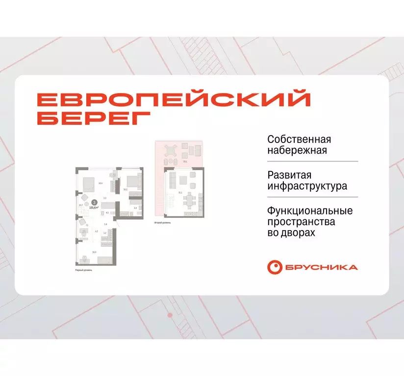 3-комнатная квартира: Новосибирск, Большевистская улица, 66 (155.64 м) - Фото 1