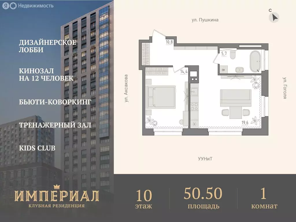 1-комнатная квартира: Уфа, улица Пушкина, 74 (50.5 м) - Фото 0