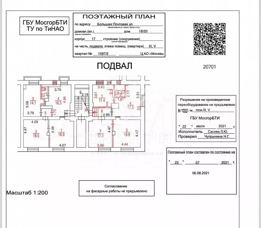 Продам помещение свободного назначения, 150 м - Фото 1