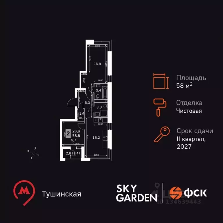 2-к кв. Москва Скай Гарден жилой комплекс (58.8 м) - Фото 1