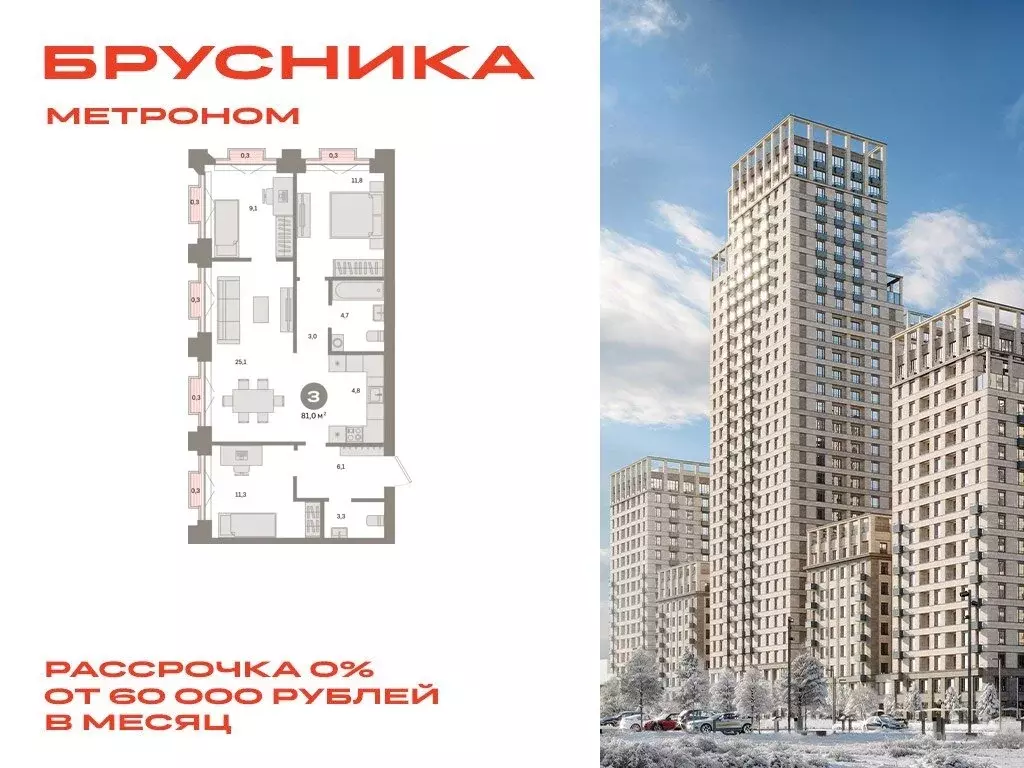 3-комнатная квартира: Москва, Тагильская улица, 6/5 (80.5 м) - Фото 0