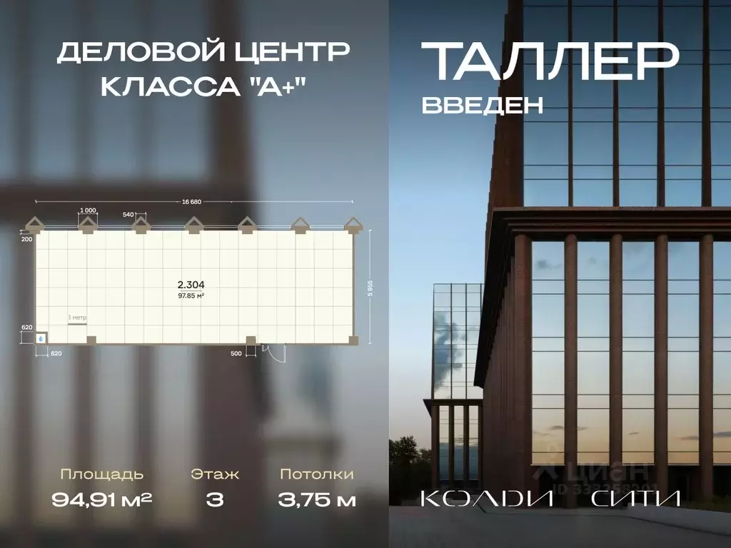 Офис в Москва проезд Жуков, вл8 (95 м) - Фото 1