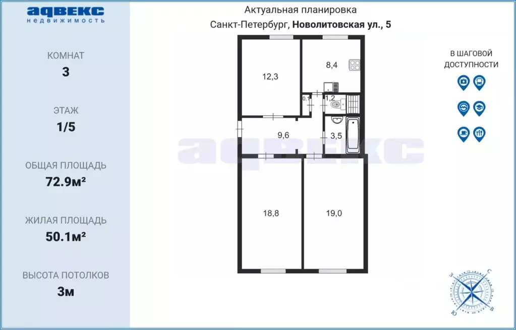 3-к кв. Санкт-Петербург Новолитовская ул., 5 (72.9 м) - Фото 1